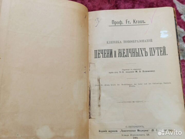 Книги по медицине СССР