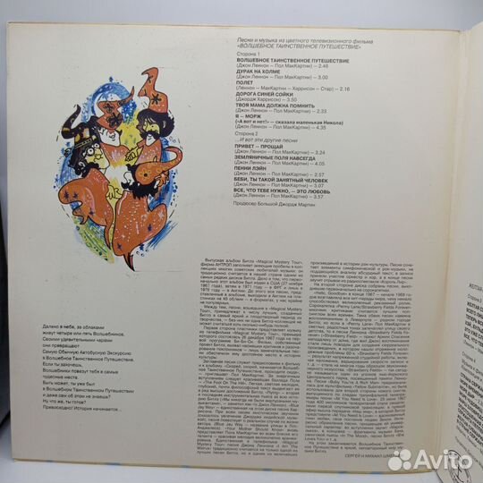 Пластинка Виниловая The Beatles Жёлтая субмарина