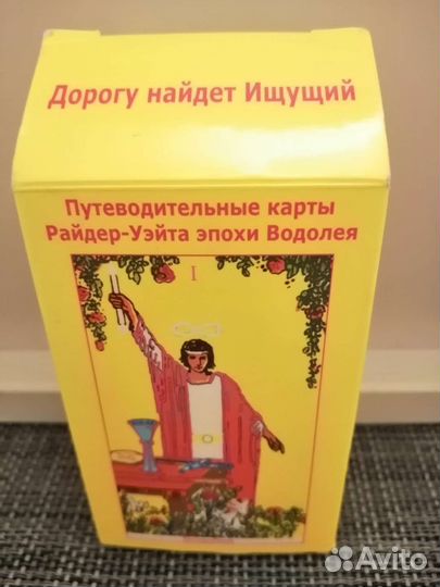 Карты taro райдера Уэйта
