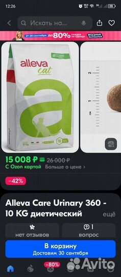 Сухой корм для кошек alleva 360