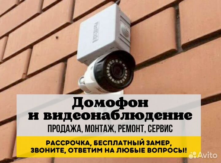 Комплект видеонаблюдения