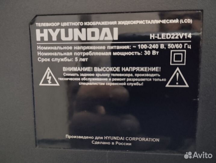 Телевизор ЖК