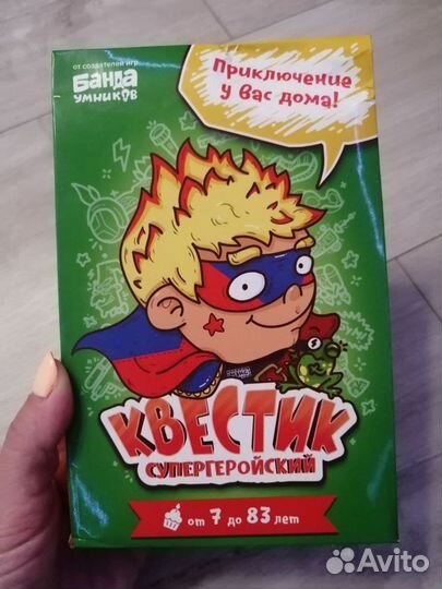 Продам детские настольные игры и квесты