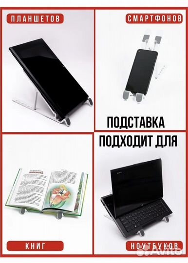 Подставка для ноутбука планшета MacBook складная