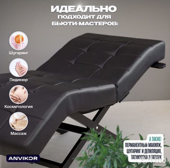 Анатомическая кушетка бу