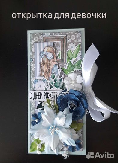 Открытка-конверт