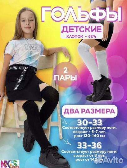 Набор из 2 пар чудочков