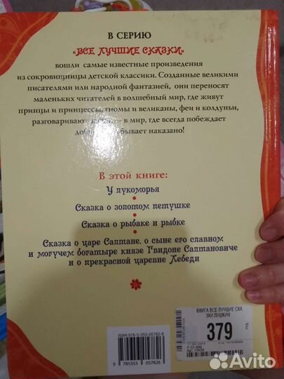 Детские игрушки + коврик пакетом