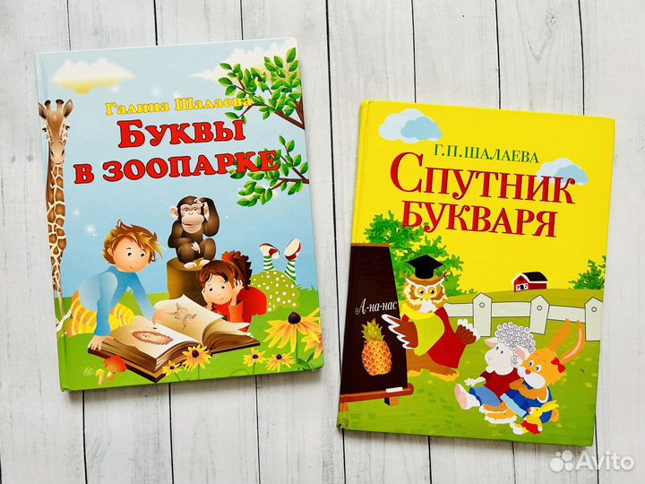 Г. Шалаева, книги для детей