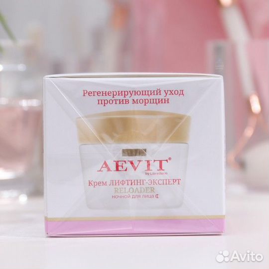 2 шт. Крем для лица ночной Aevit by Librederm Лифт
