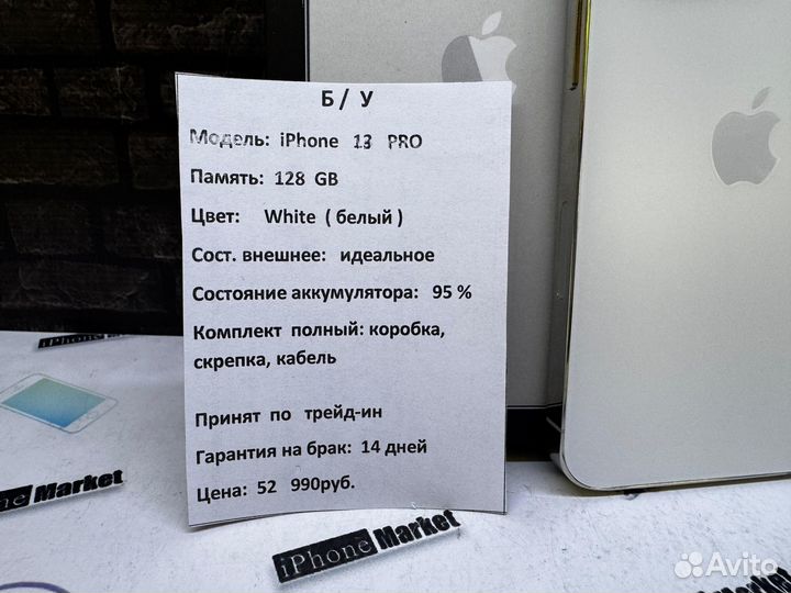 iPhone 13 Pro, 128 ГБ