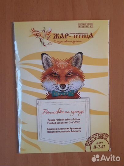 Наборы для вышивания (цена за 4 шт.)