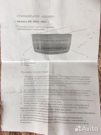 Стерилизатор Germix SB-1002