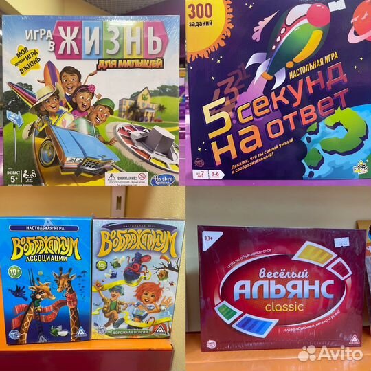 Настольные игры