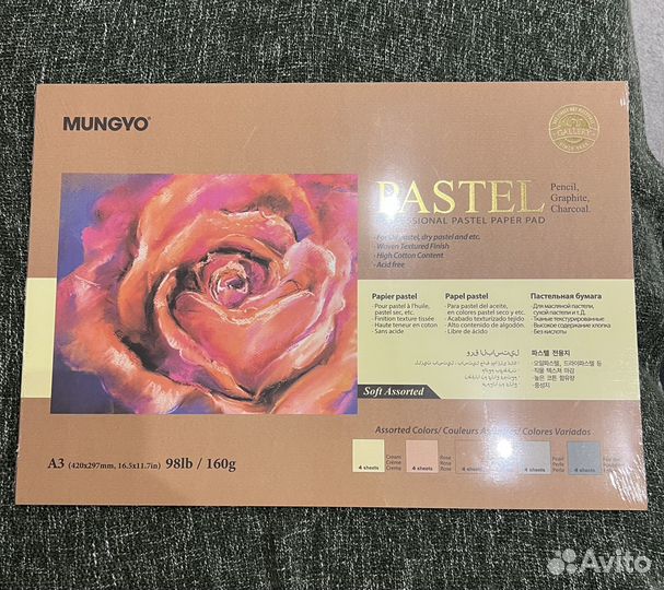 Бумага для пастели Mungyo, склейка А3