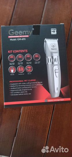 Машинка для стрижки животных