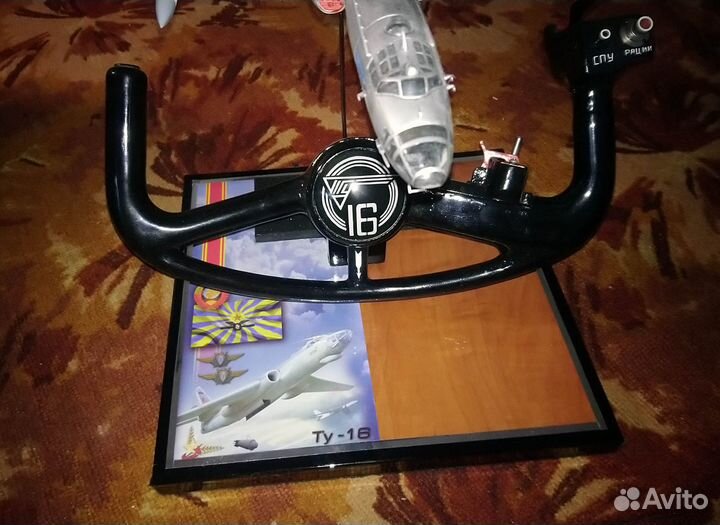 Демонстрационная модель самолёта Ту-16 с штурвалом