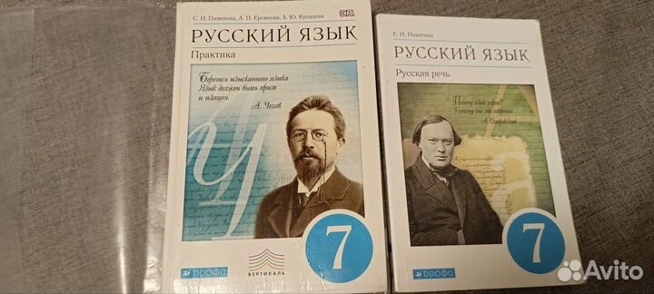 Учебники 7 класс русский язык