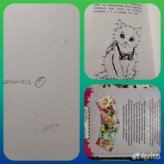 Книги лес дружбы дейзи медоус