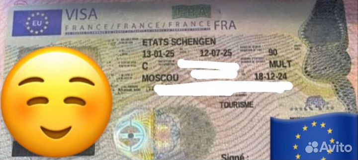 Виза во Францию Шенгенская виза