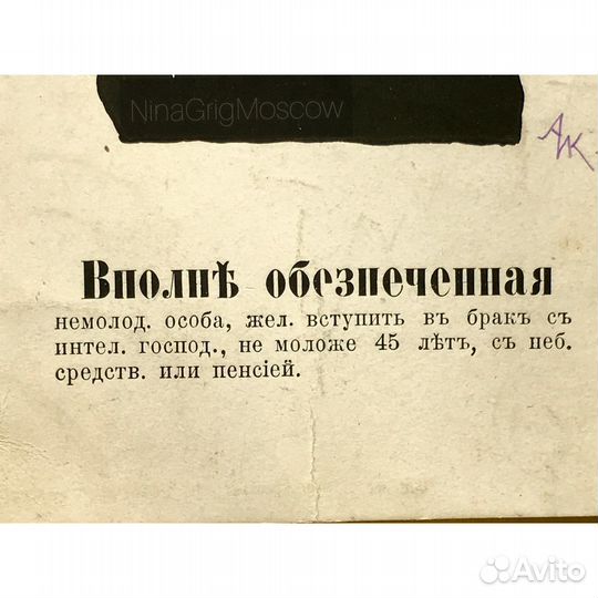 2 антик почтовые открытки. Сатира, юмор. 1910е