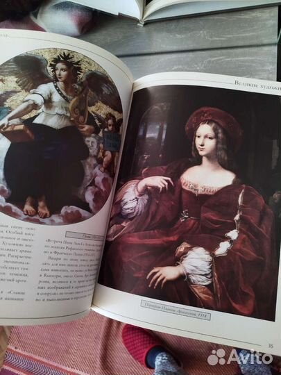 Книга про художника Рафаэля