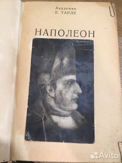 Ретро издание 1942 года