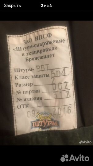 Бронежилет штурм ввт