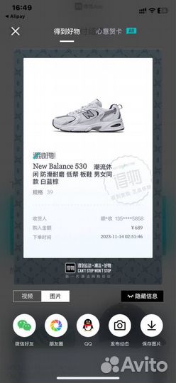 New balance 530 оригинал poizon