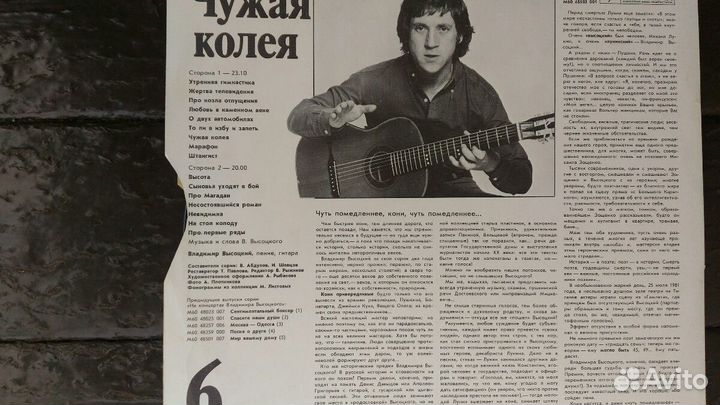 Грампластинки большой формат СССР часть 2