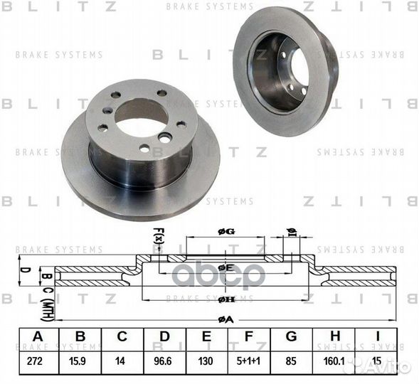 Диск тормозной BS0119 Blitz