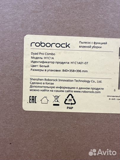 Roborock Dyad Pro Combo RU вертикальный пылесос