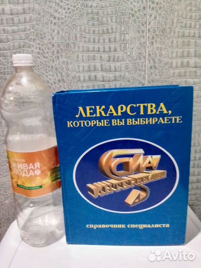 Большой медицинский справочник