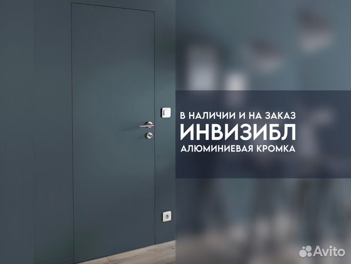 Межкомнатная скрытая дверь Invisible комплект