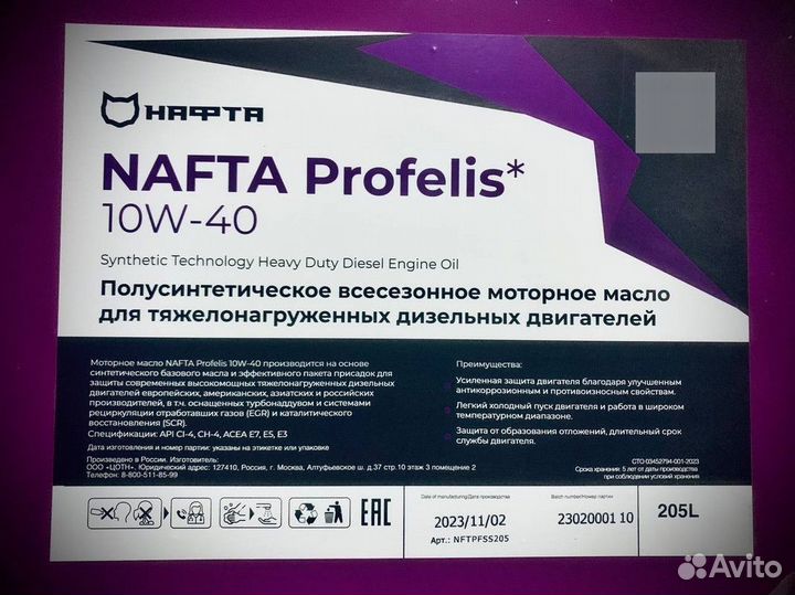 Масло моторное 10w40 с доставкой в бочках