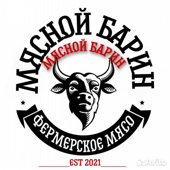 Продавец мяса
