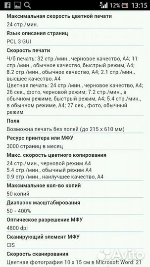 Мфу HP принтер-сканер-копир