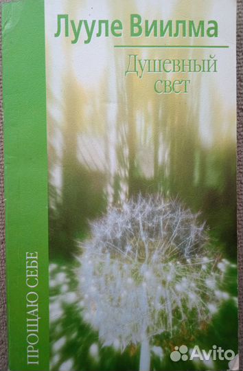 Эзотерика Парапсихология Самопознание Религии