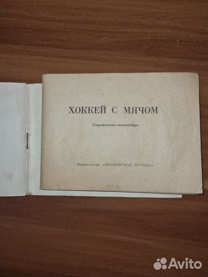 Спортивные справочники 6 шт