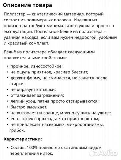 Белье постельное 1,5 спальный