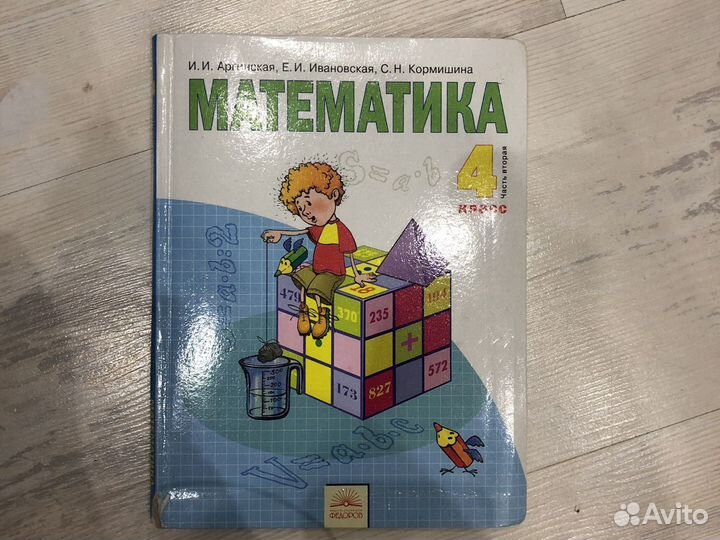 Учебник по математике 4 класс