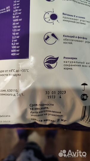 Сухой корм для собак