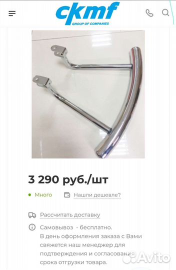 Подлокотник