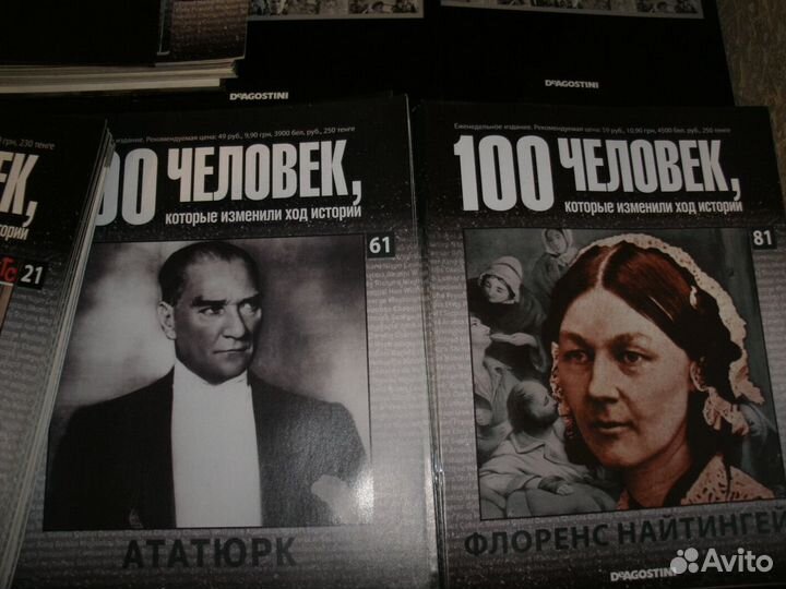 100 человек, которые изменили ход истории