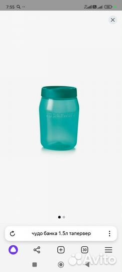 Посуда Tupperware