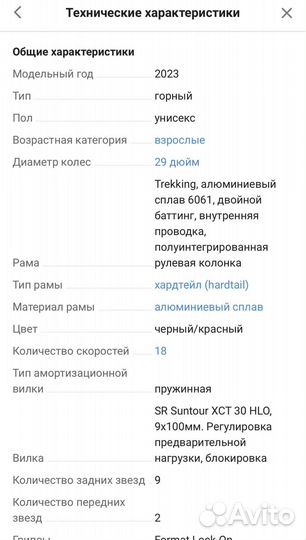 Велосипед новый горный format 1413 29 18ск