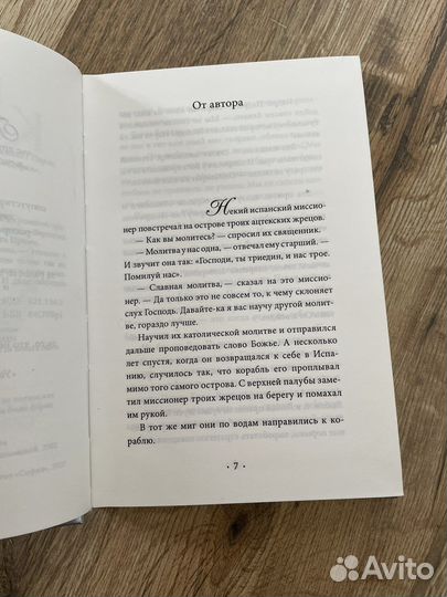 Книги пауло Коэльо