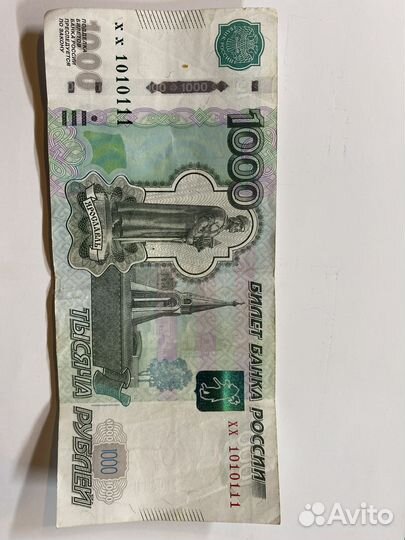 Банкноты с красивыми номерами