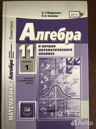 Алгебра учебники