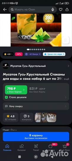 Стаканы запечатанные новые